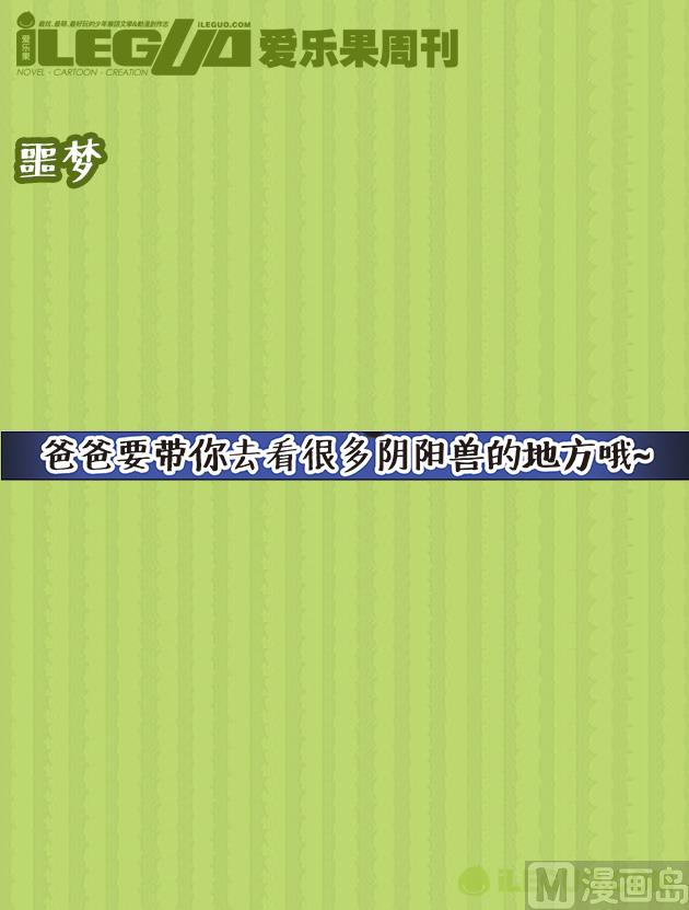 噩梦-第25话