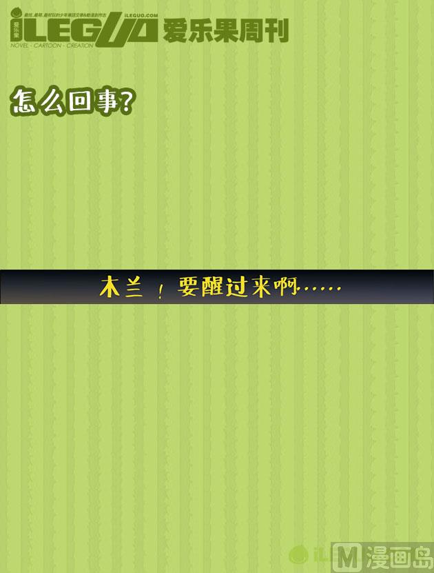怎么回事-第29话
