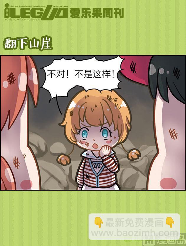 怎么回事-第29话