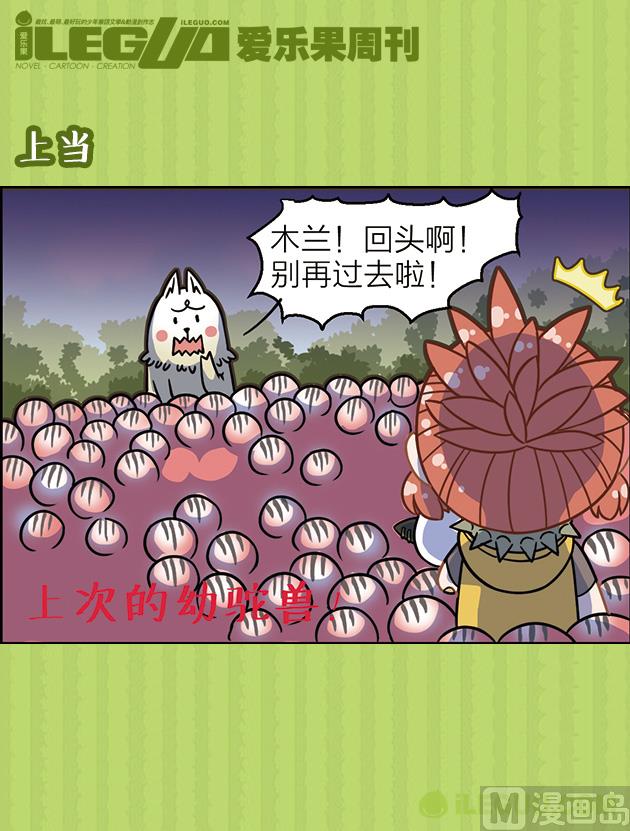 梦游猴-第31话