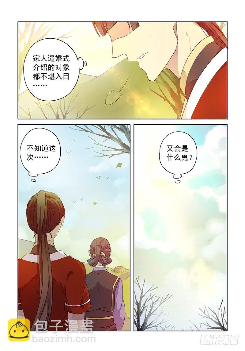 01退休木兰-第1话