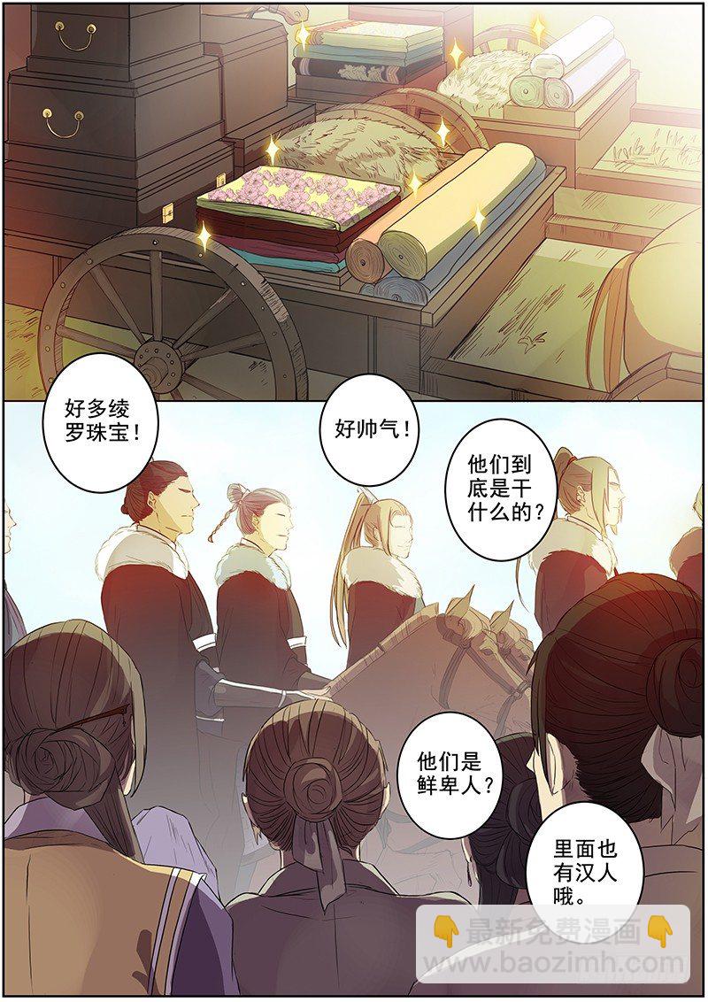 11大魏天团（上）-第11话