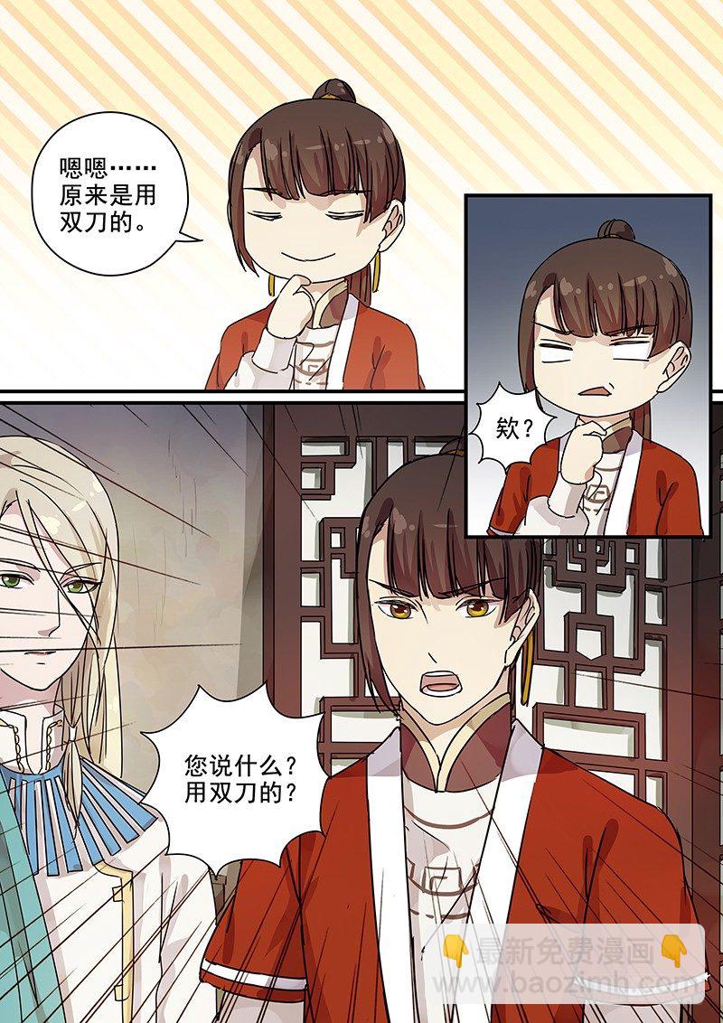 99阴差阳错（四）-第101话