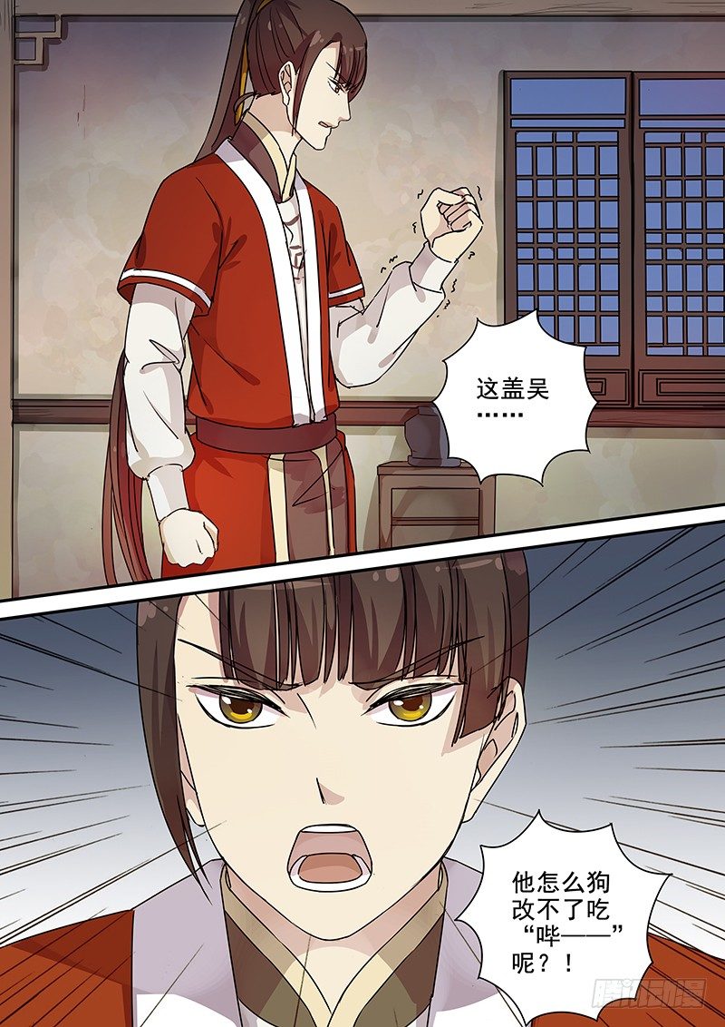 99阴差阳错（四）-第101话