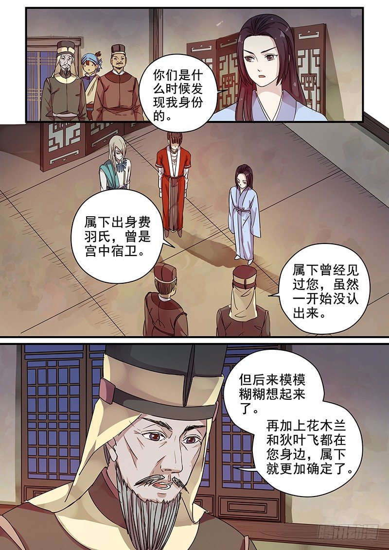 99阴差阳错（四）-第101话