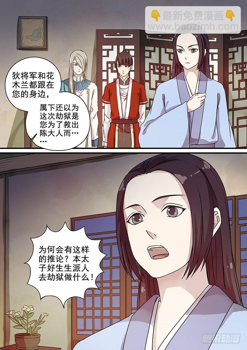 99阴差阳错（四）-第101话
