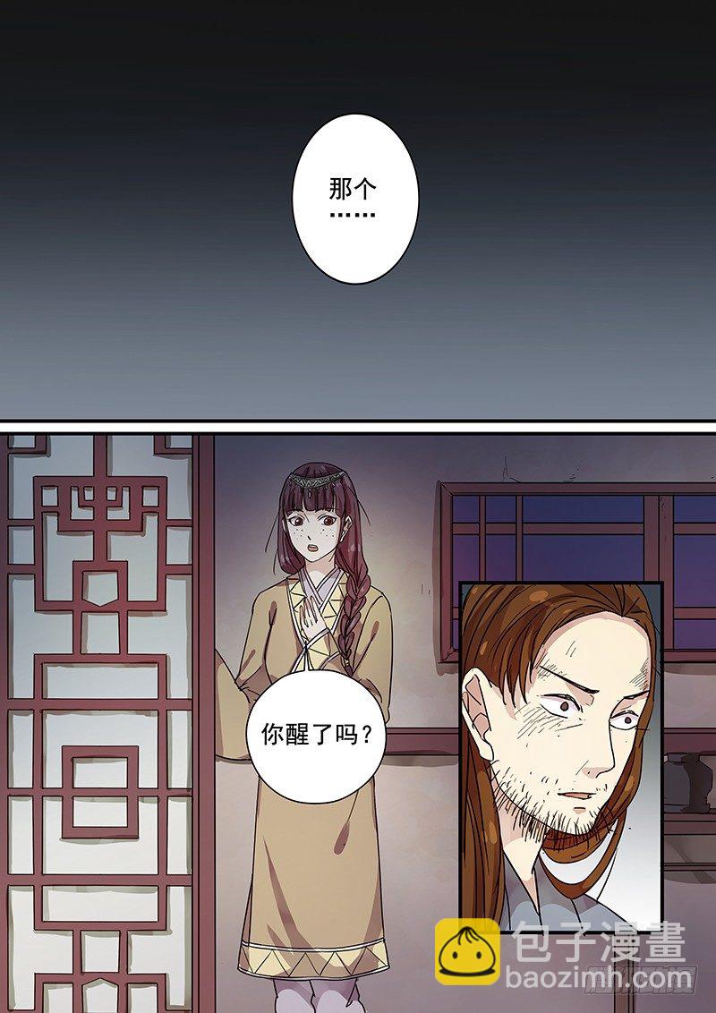 101羊入虎口（二）-第103话