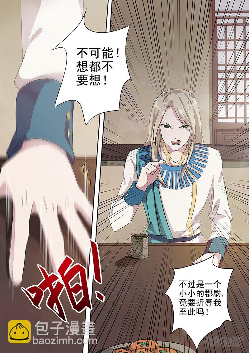 105胡姬？狄姬！（二）-第107话