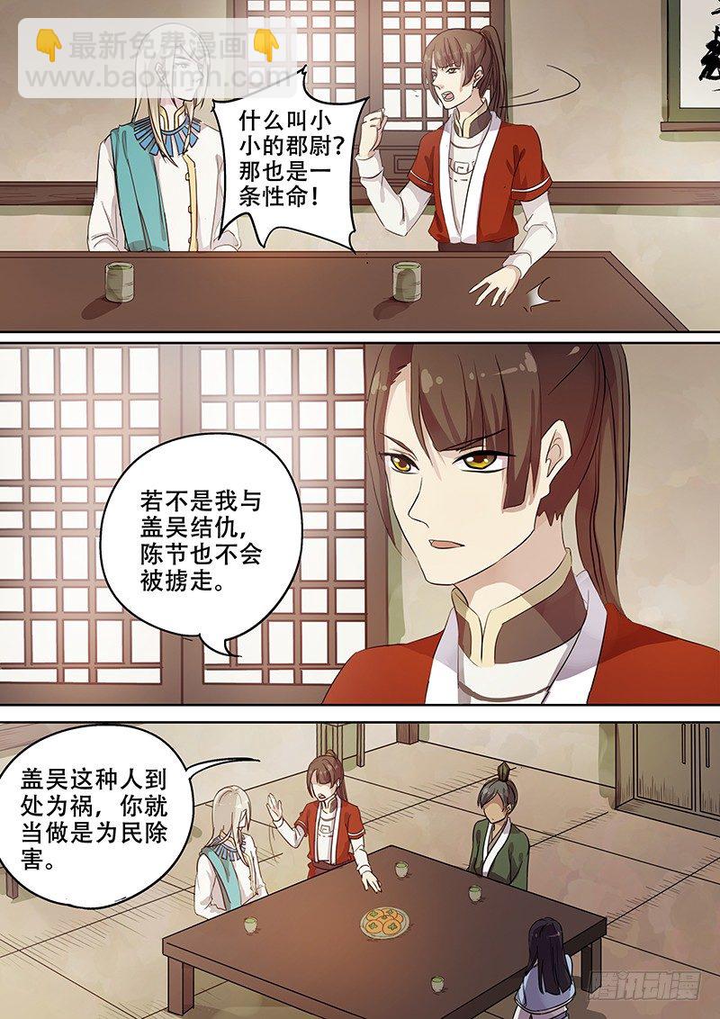 105胡姬？狄姬！（二）-第107话