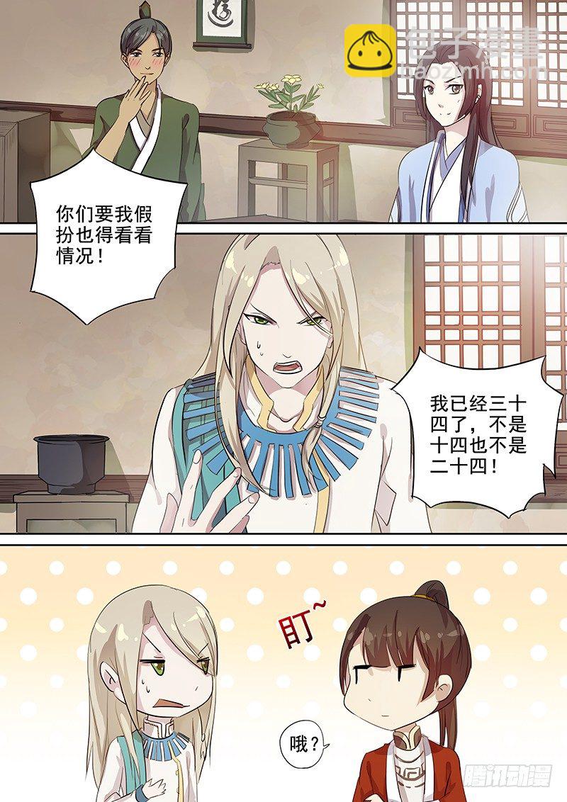 105胡姬？狄姬！（二）-第107话