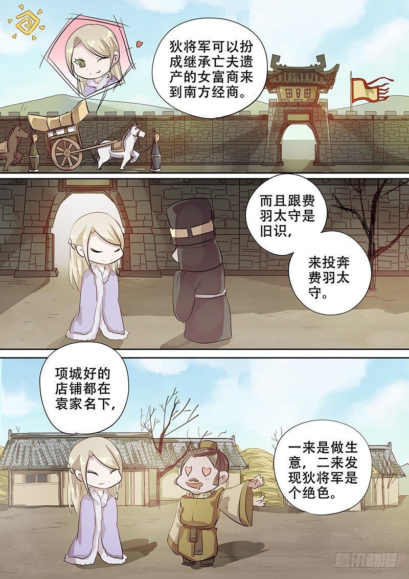 105胡姬？狄姬！（二）-第107话