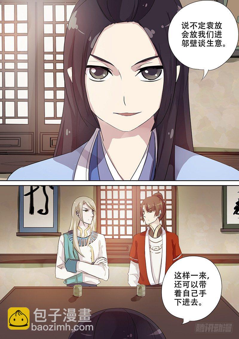 105胡姬？狄姬！（二）-第107话
