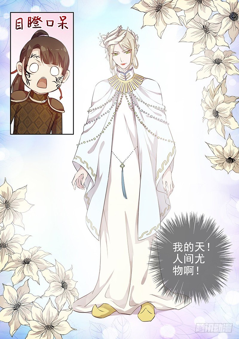 107胡姬？狄姬！（四）-第109话