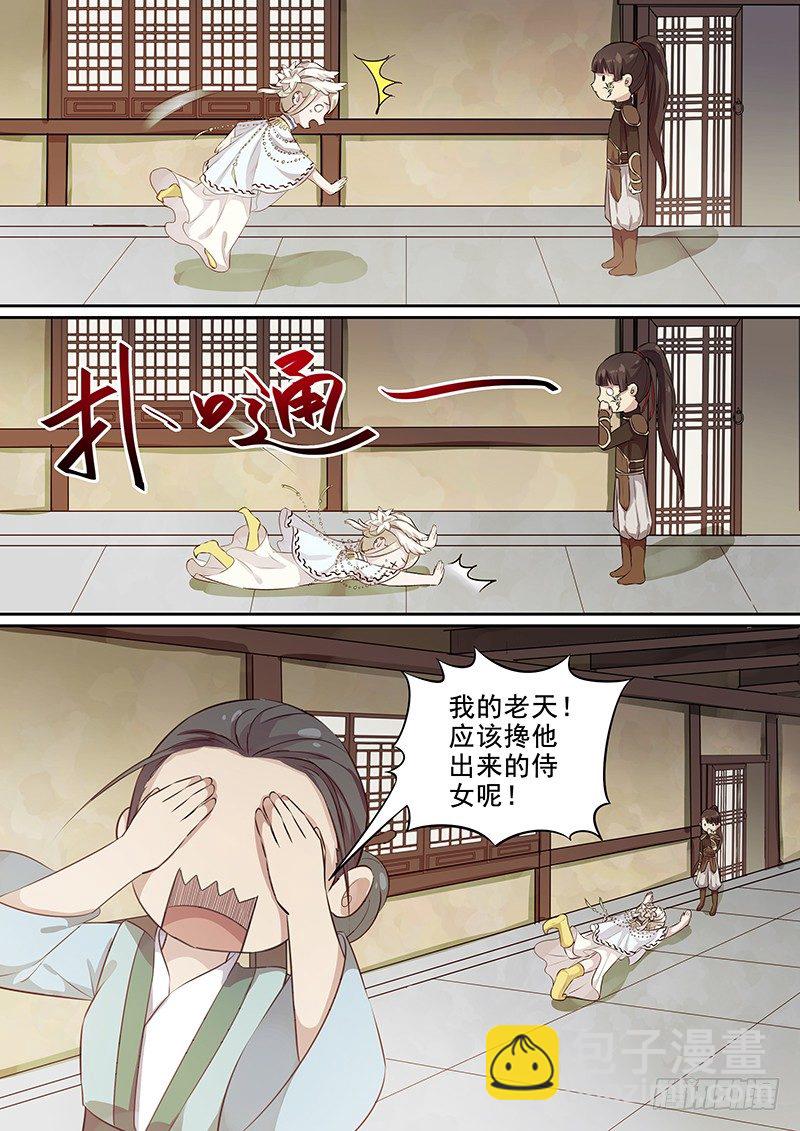 107胡姬？狄姬！（四）-第109话