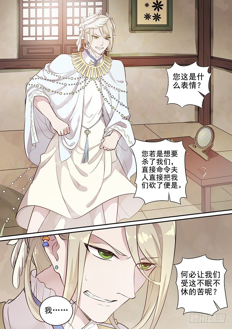 107胡姬？狄姬！（四）-第109话