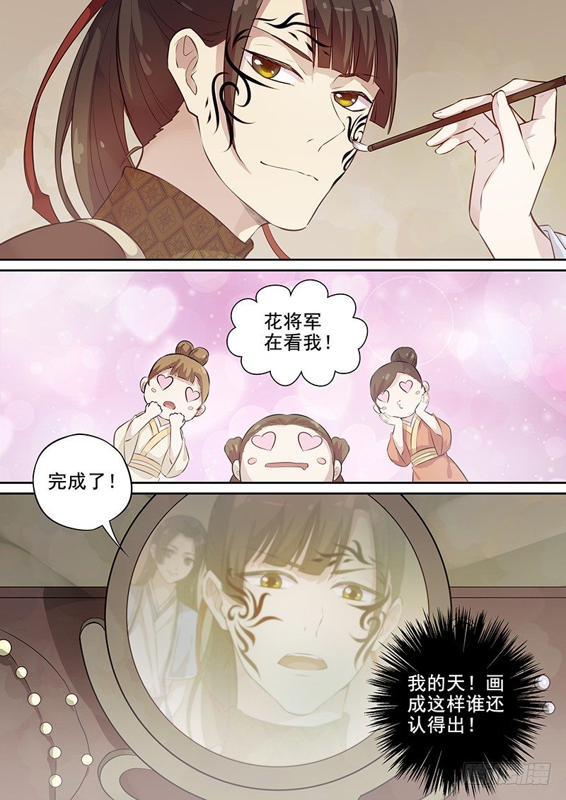 107胡姬？狄姬！（四）-第109话