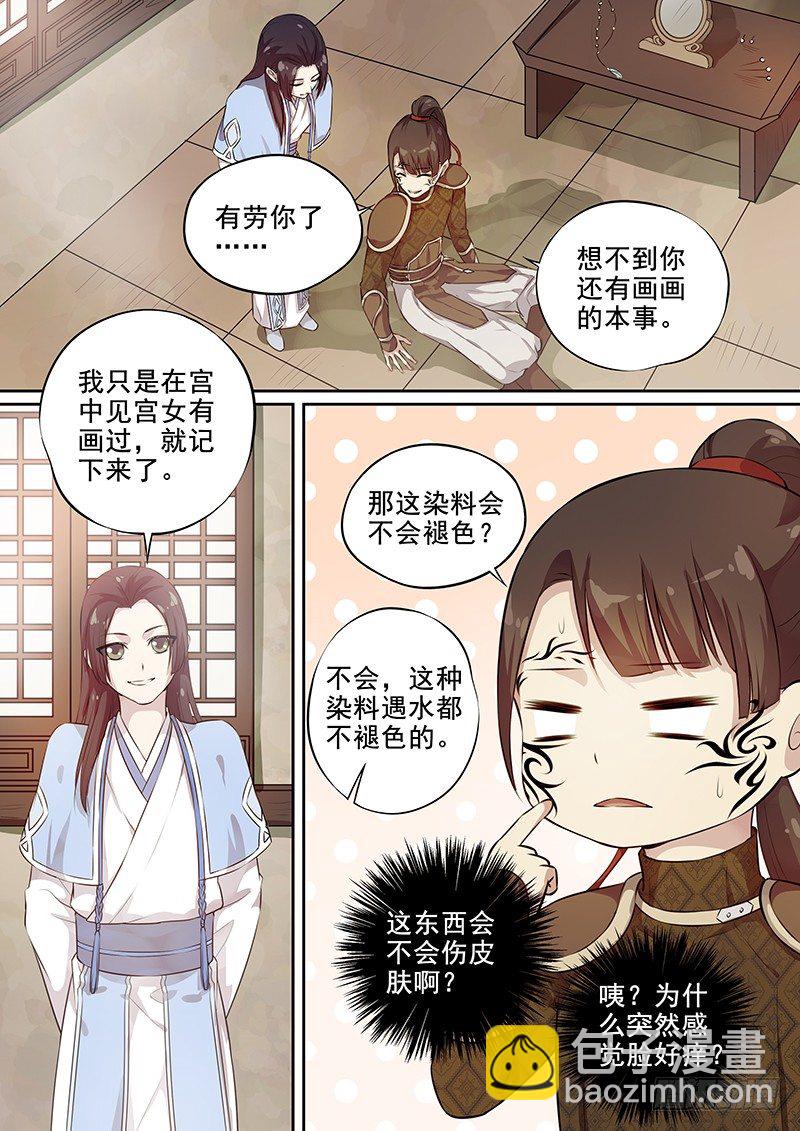 107胡姬？狄姬！（四）-第109话