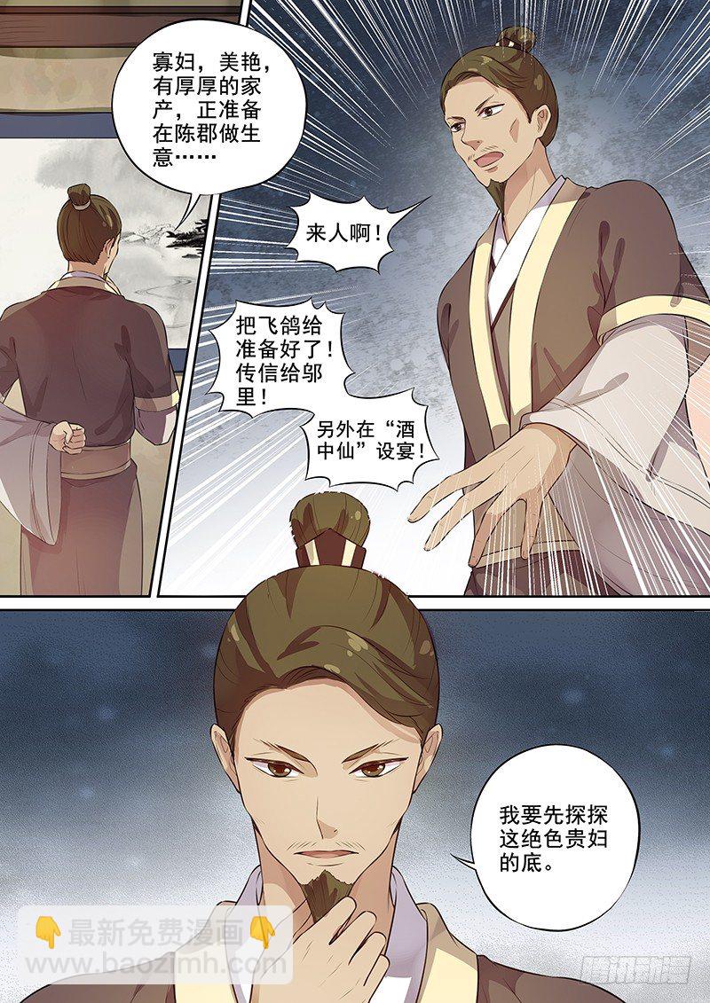 109搞个大新闻（下）-第111话