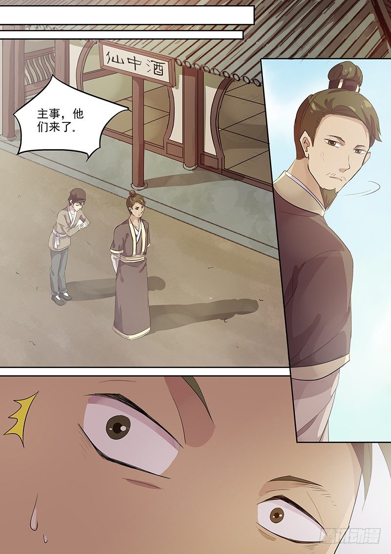 110商谈（上）-第113话