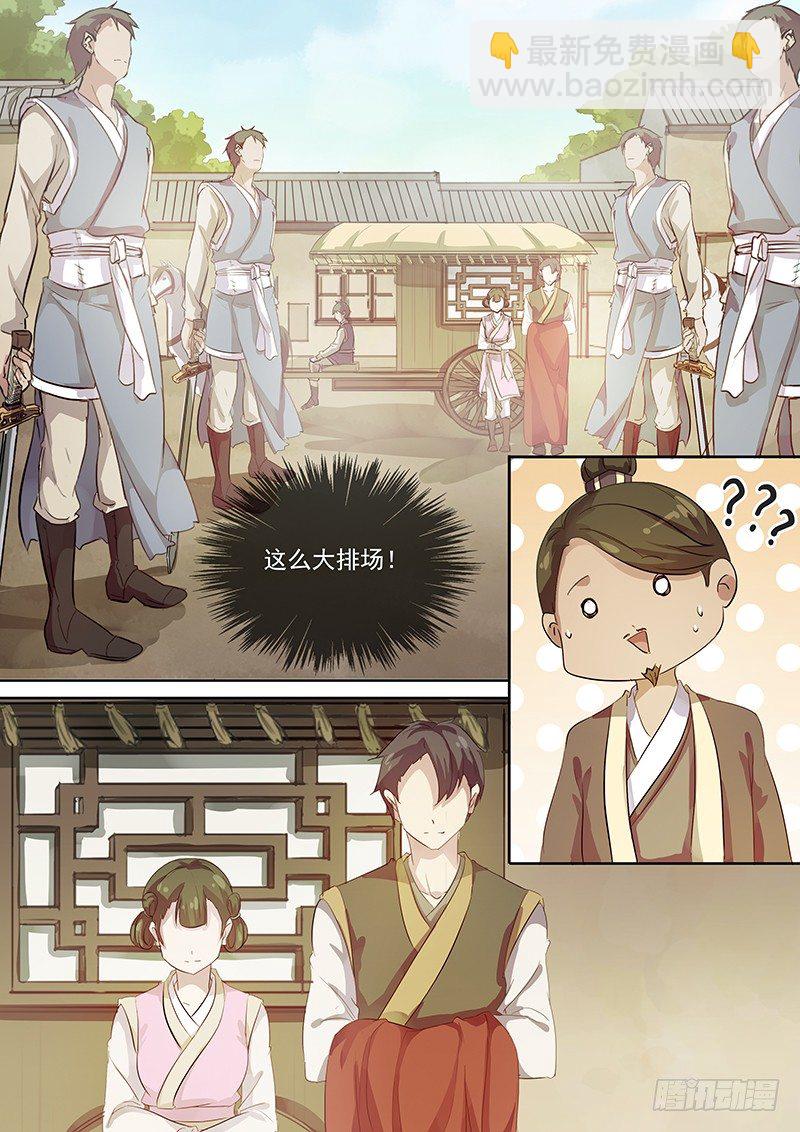 110商谈（上）-第113话