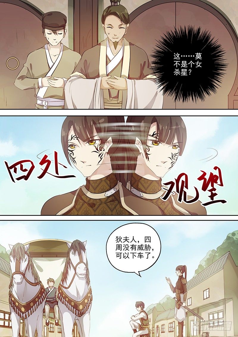 110商谈（上）-第113话