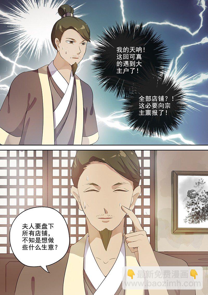 112静候佳音-第115话