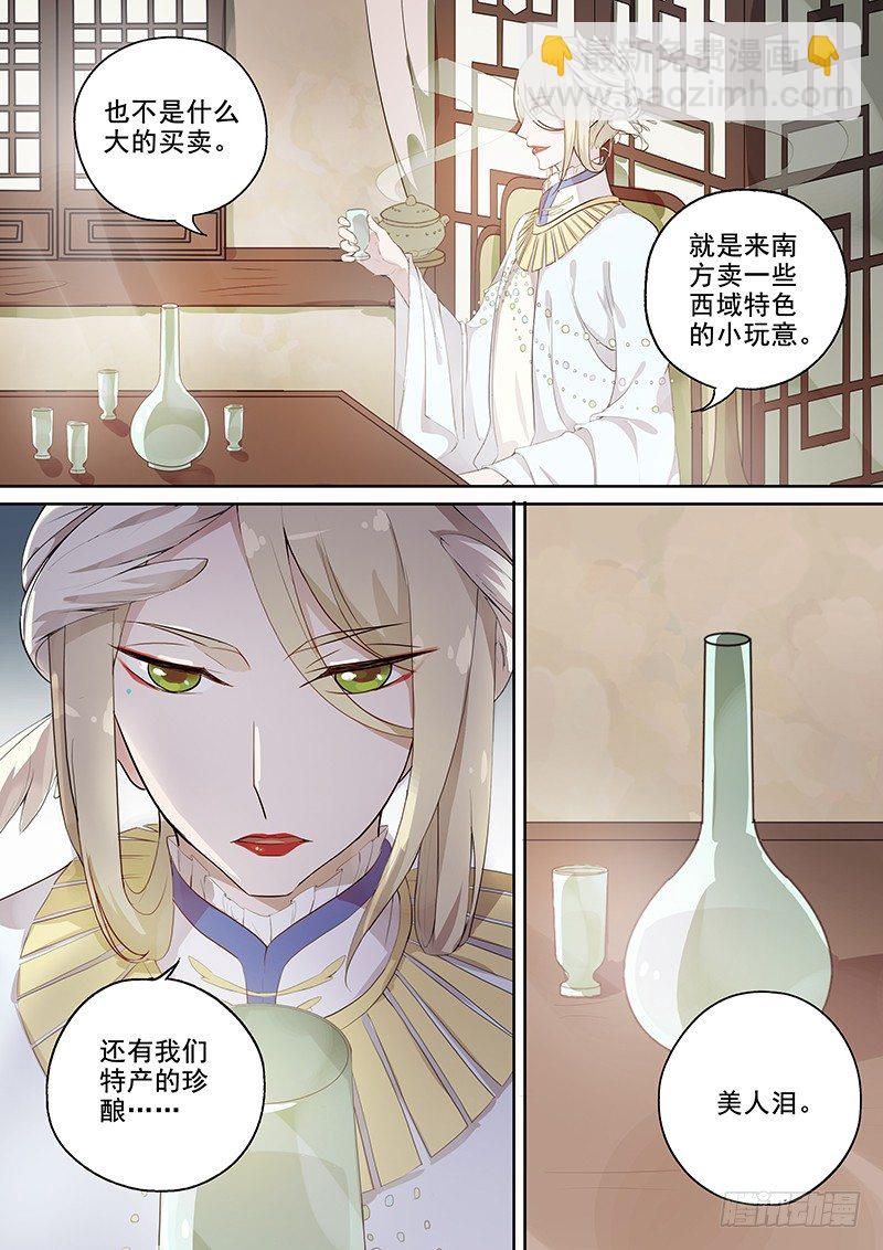 112静候佳音-第115话