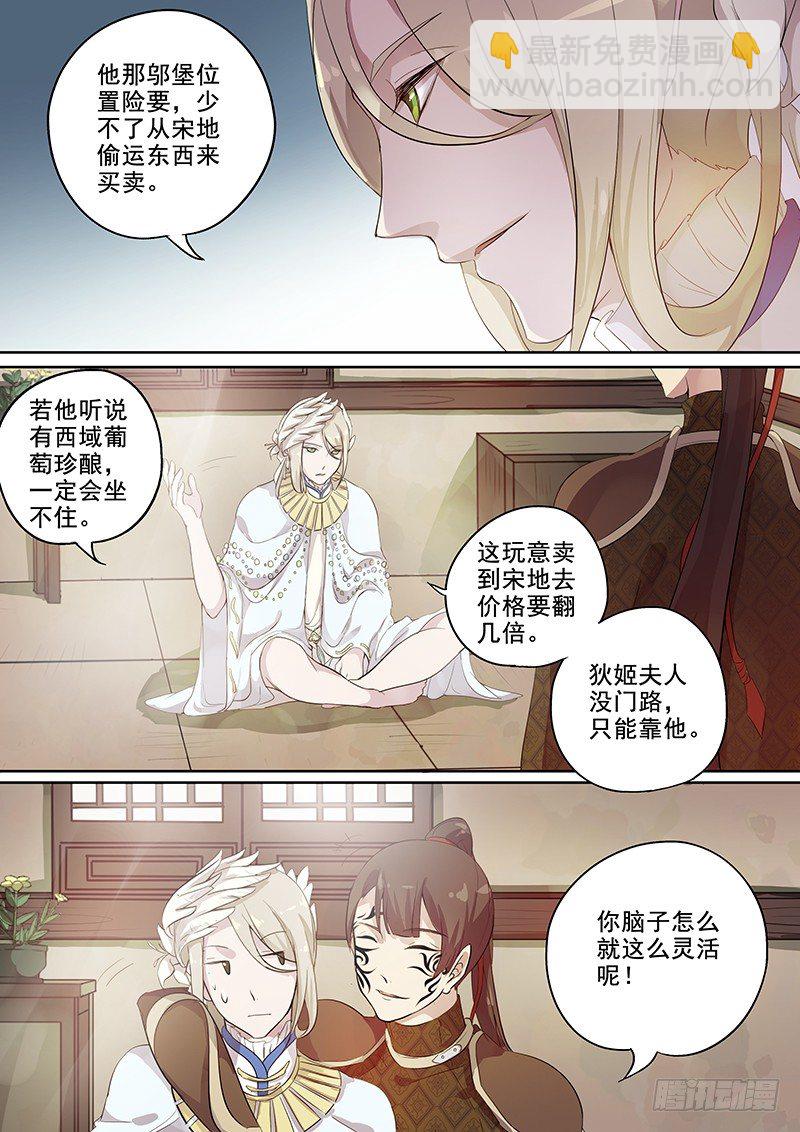 112静候佳音-第115话