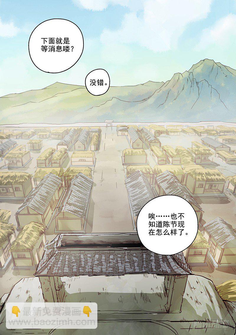 112静候佳音-第115话