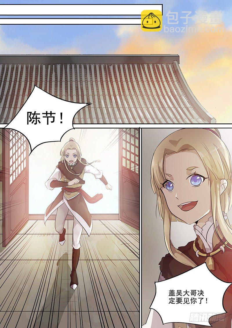 114他的将军（下）-第117话