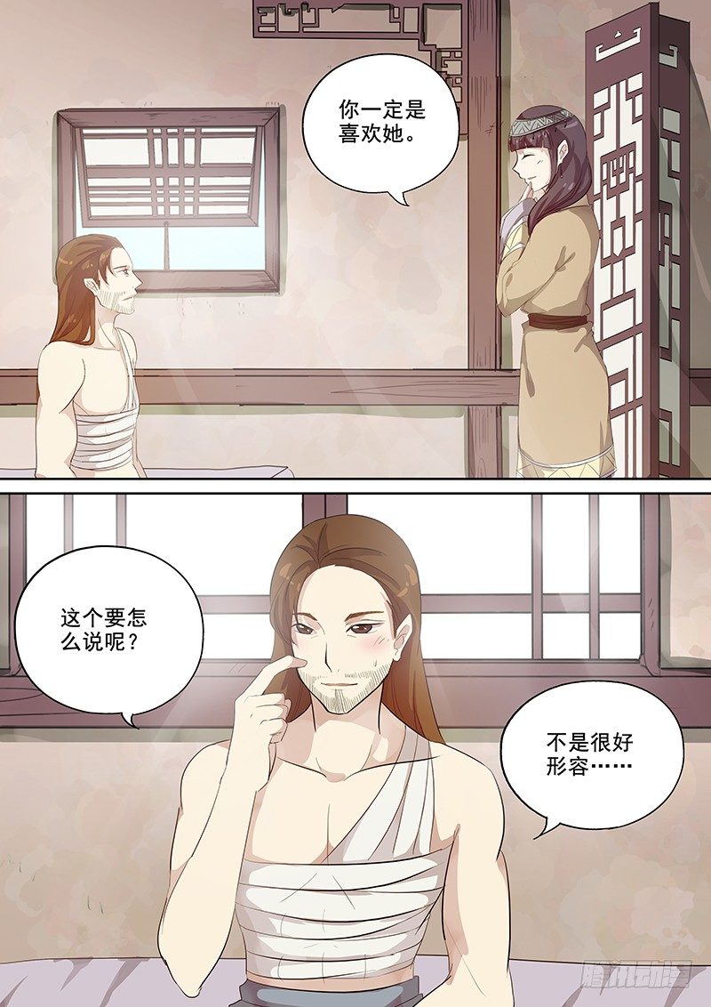 114他的将军（下）-第117话