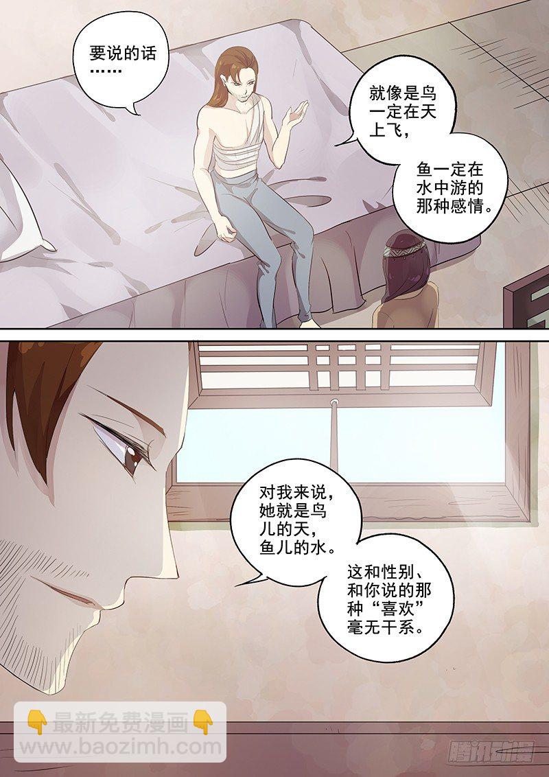 114他的将军（下）-第117话