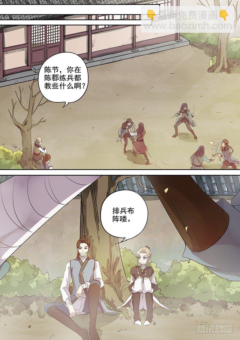 114他的将军（下）-第117话