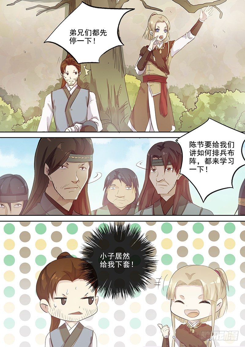 114他的将军（下）-第117话