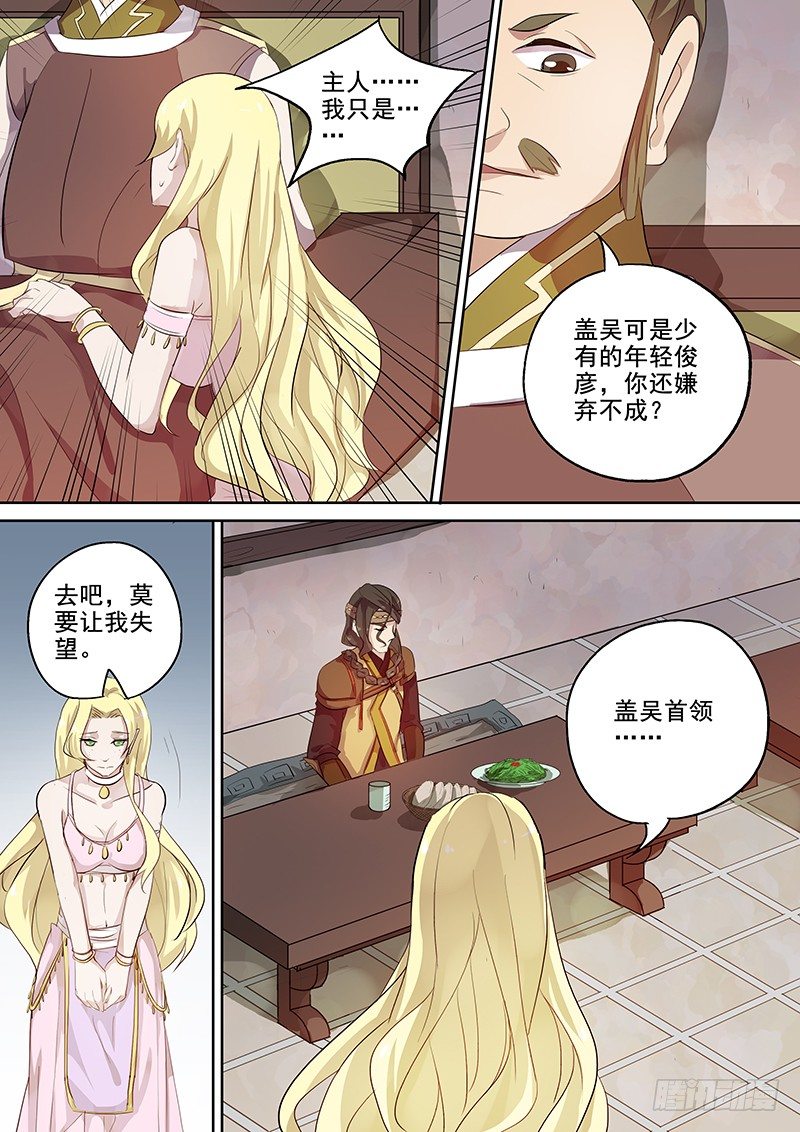 116群魔乱舞（上）-第119话