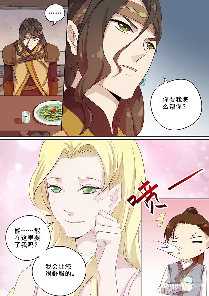 116群魔乱舞（上）-第119话