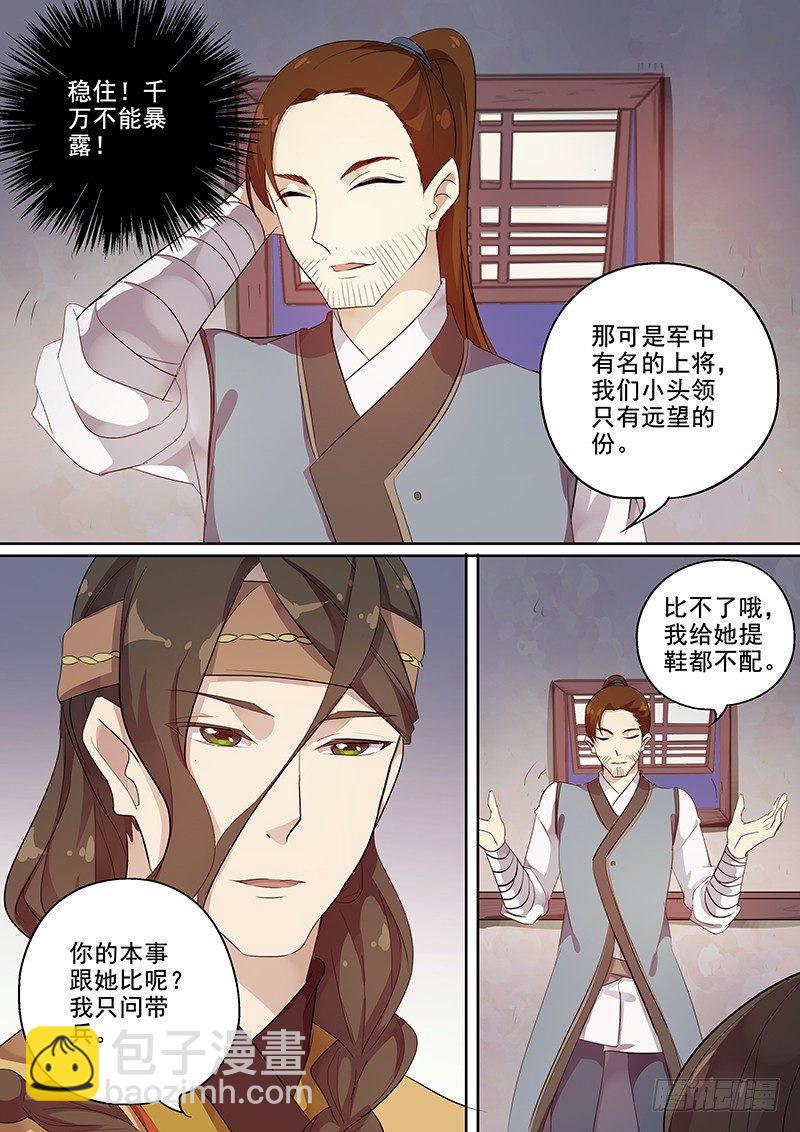 116群魔乱舞（上）-第119话
