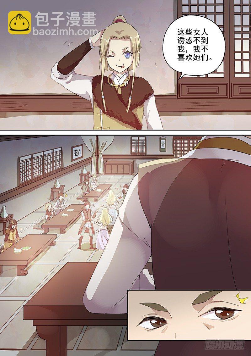 116群魔乱舞（上）-第119话