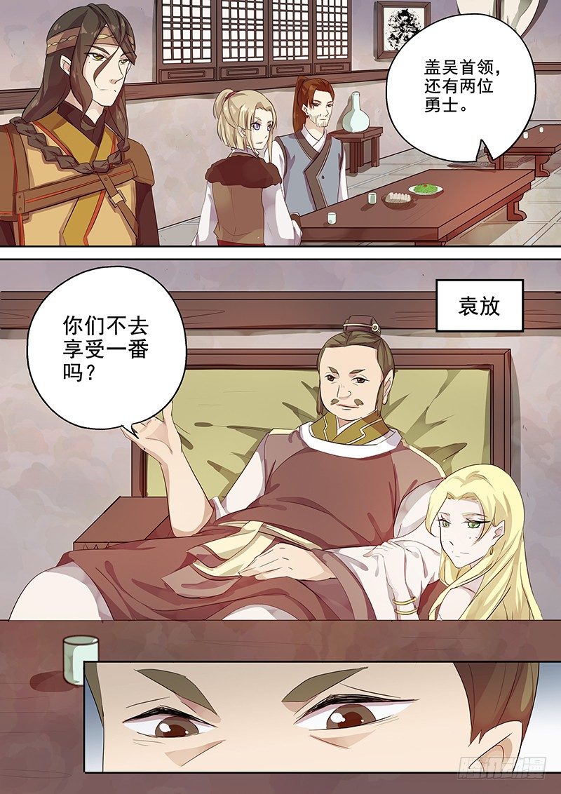 116群魔乱舞（上）-第119话