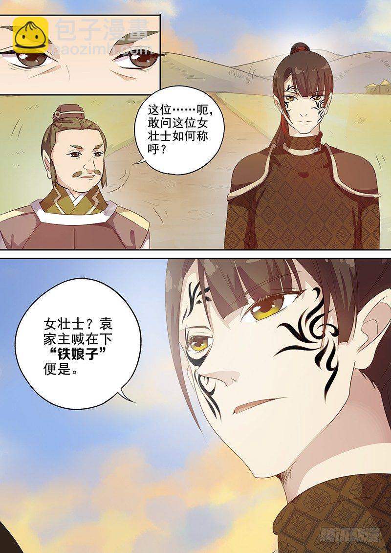 118交锋（一）-第121话