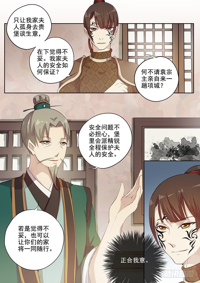 118交锋（一）-第121话