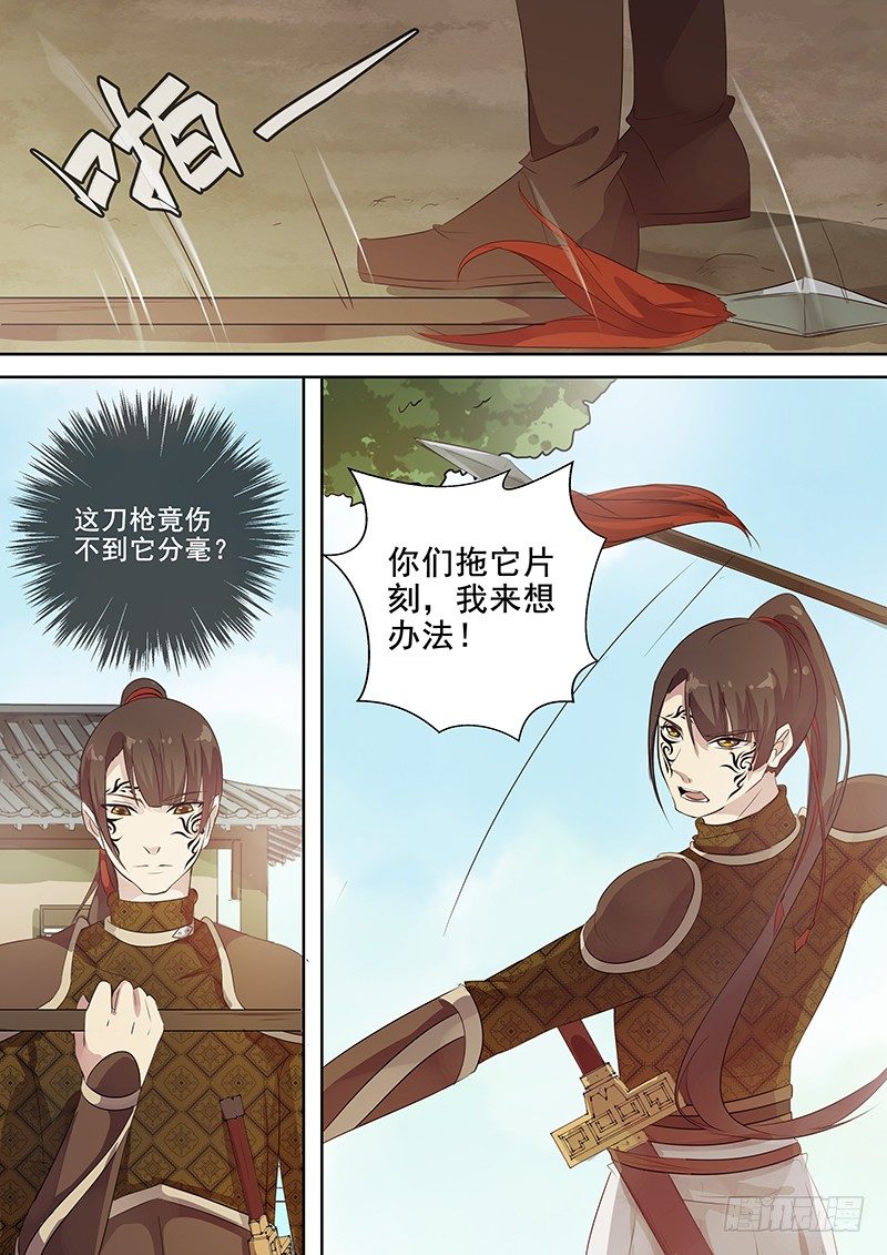 124木兰打虎（上）-第127话