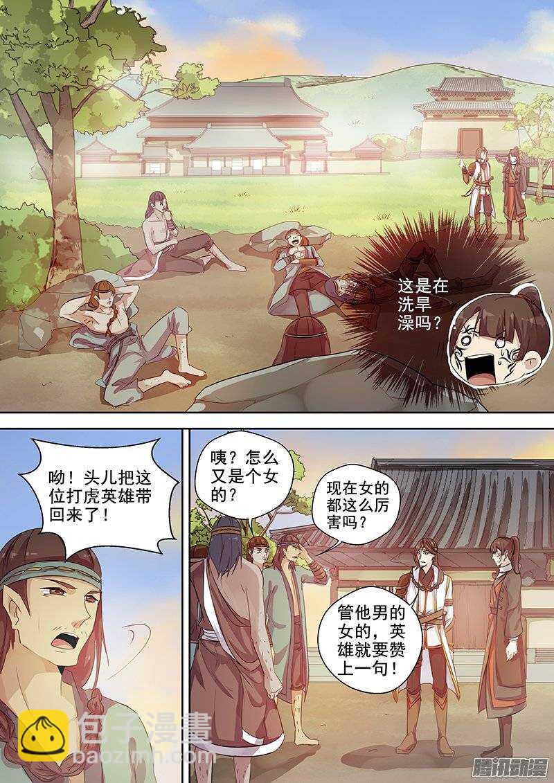 128迎风阁-第131话