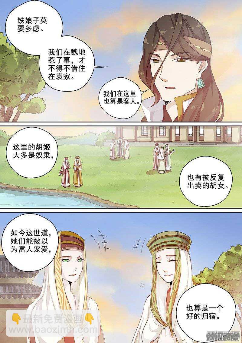 128迎风阁-第131话