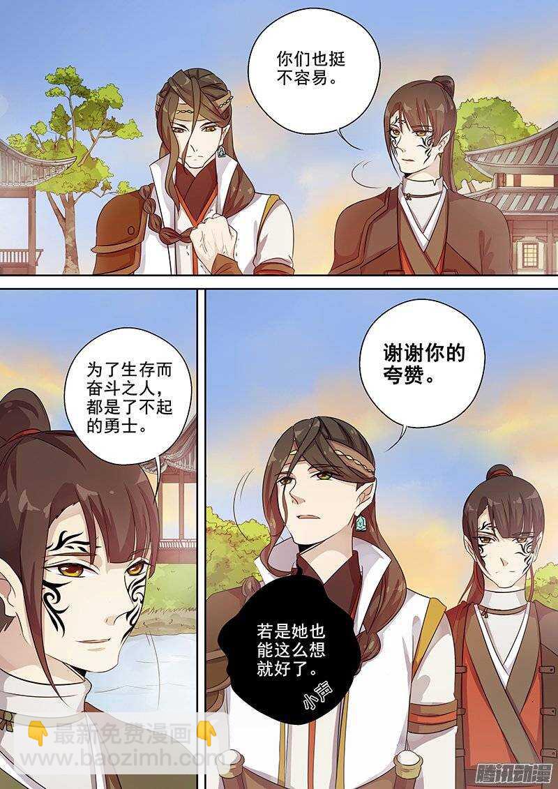 128迎风阁-第131话