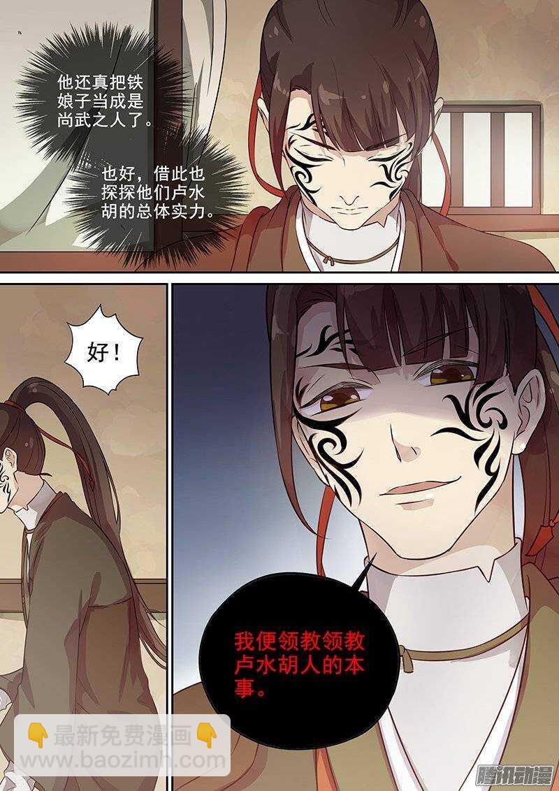 129踏破铁鞋无觅处-第133话