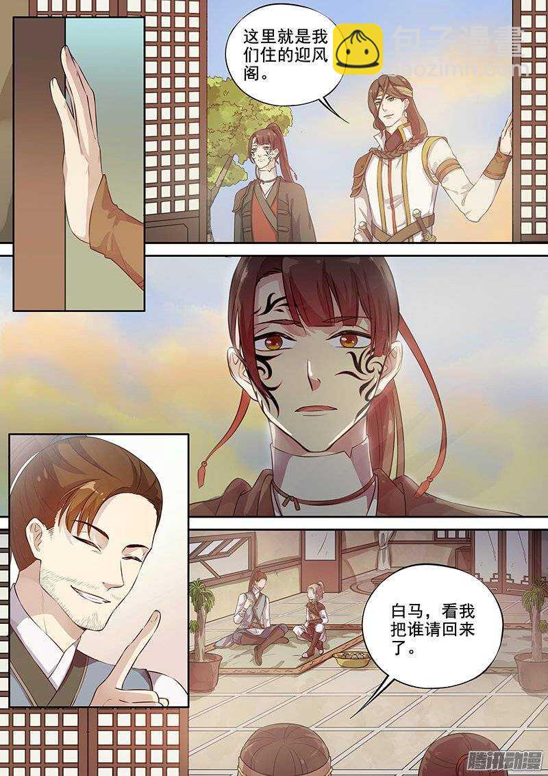 129踏破铁鞋无觅处-第133话