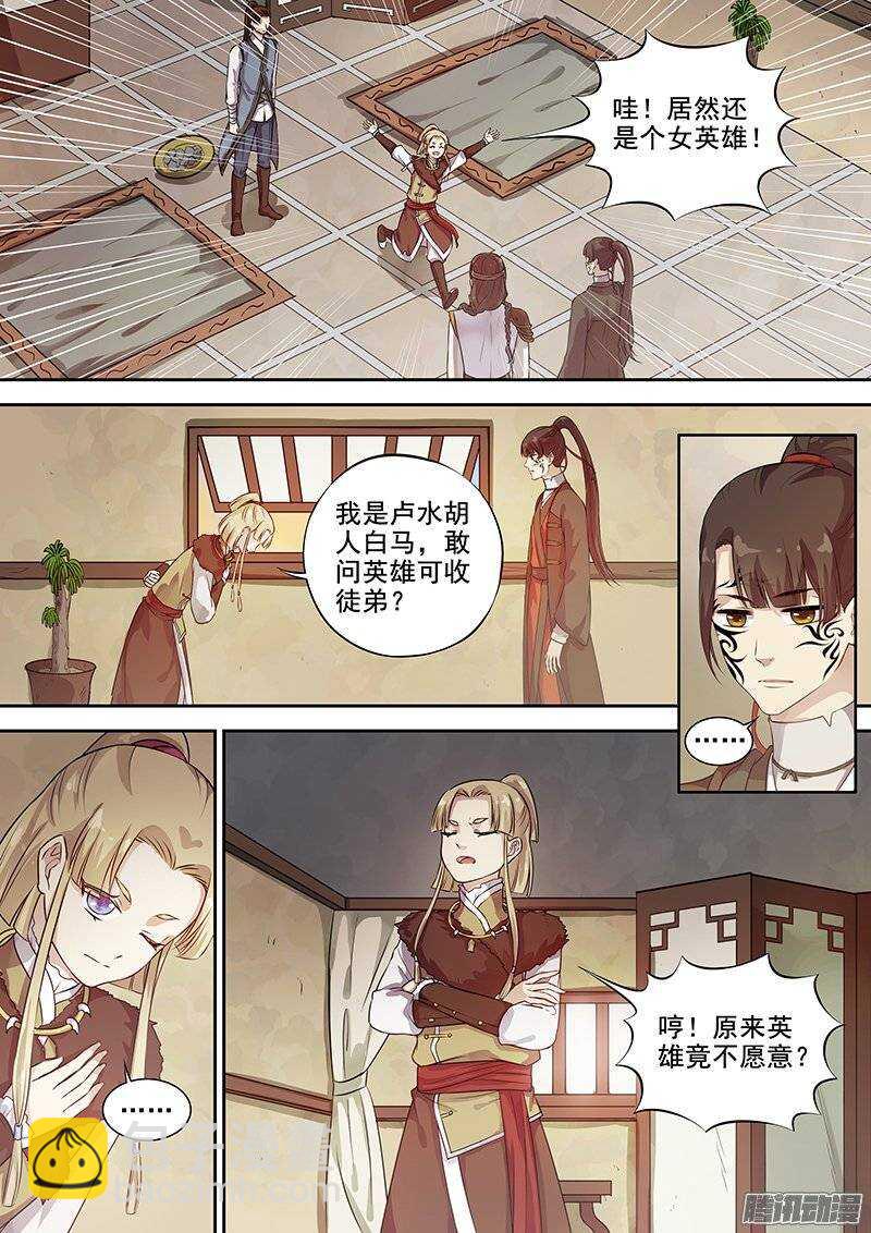 129踏破铁鞋无觅处-第133话