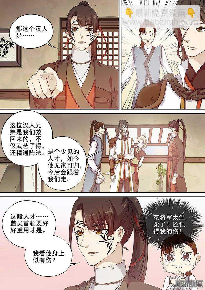 129踏破铁鞋无觅处-第133话