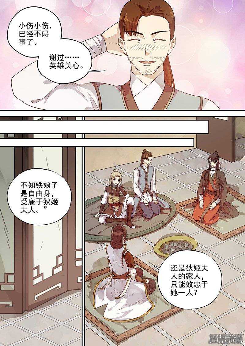 129踏破铁鞋无觅处-第133话